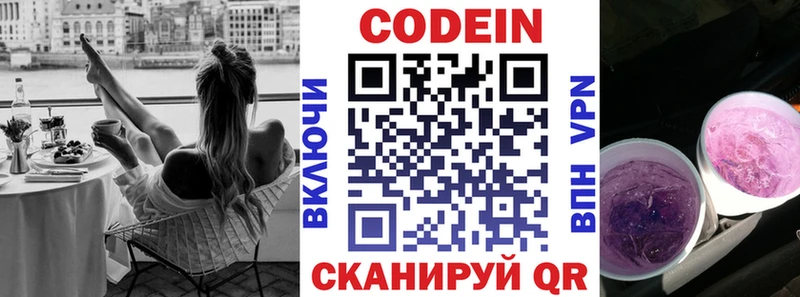 Кодеин напиток Lean (лин)  Купить  Мещовск 