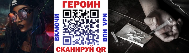 Купить где Мещовск Героин герыч