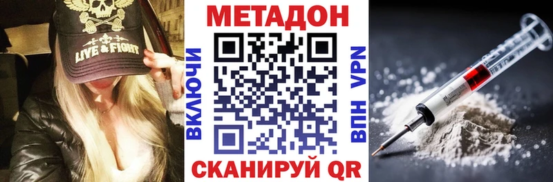 Купить закладки  Мещовск  МЕТАДОН кристалл 